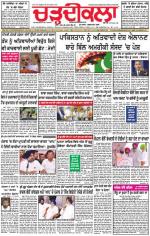 Charhdikala Newspaper (Punjab) 