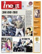 Ranchi Hindi ePaper, Ranchi Hindi Newspaper - InextLive