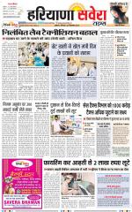 Haryana Savera