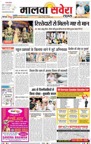 Malwa
