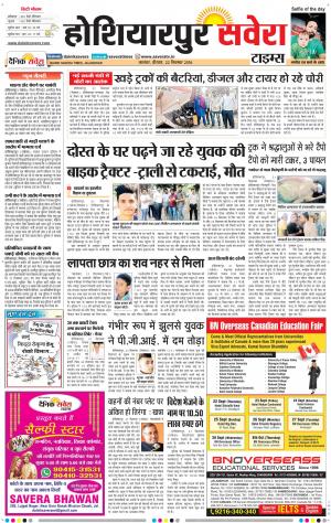 Hoshiarpur