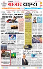 Daily Bazar Times