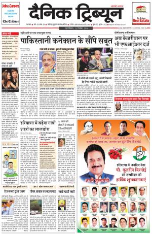 DT_22_September_2016_Karnal