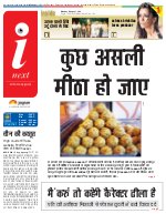 Prayagraj Hindi ePaper, Allahabad Hindi Newspaper - InextLive