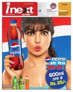 Varanasi Hindi ePaper, Varanasi Hindi Newspaper - InextLive