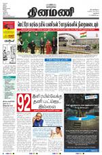 Dinamani - New Delhi