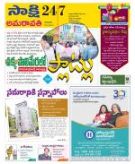 Guntur Amaravathi District