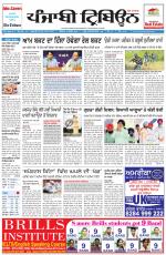 Punjabi Tribune (Delhi Edition)
