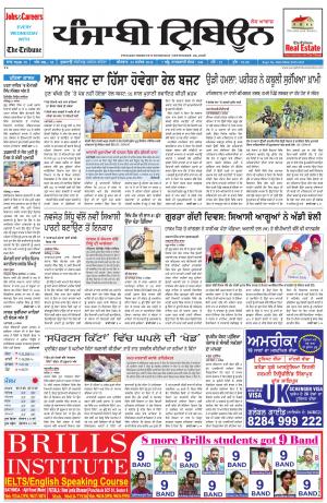 PT_22_September_2016_Delhi