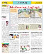 Guntur Constituencies