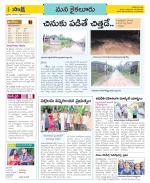 Krishna Constituencies