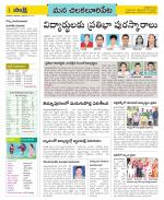 Guntur Amaravathi Constituencies