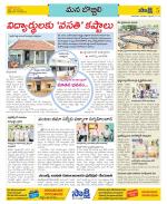 Vijayanagaram Constituencies