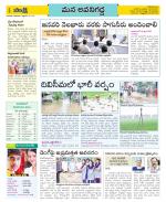 Vijayawada City Constituencies