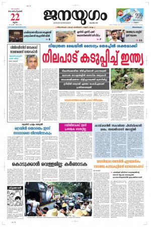 2016 September 22 Thursday