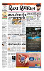 Divya Himachal Chandigarh+Mera Shimla +Aastha