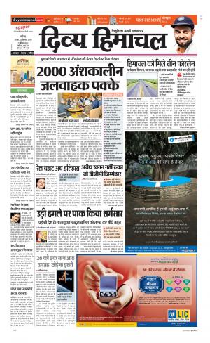 Divya Himachal Chandigarh