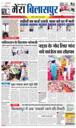 Divya Himachal Dharamsala+Mera Bilaspur +Aastha