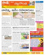 Nalgonda Constituencies