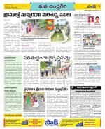 Chittoor Constituencies