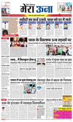 Divya Himachal Dharamsala +Mera Una +Aastha