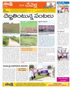 Ranga Reddy Constituencies