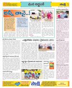 Prakasam Constituencies