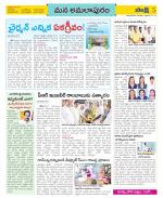 East Godavari Divisions