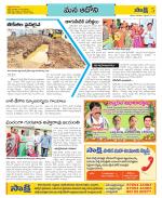 Kurnool Constituencies