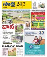 Hanamakonda District