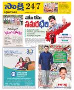 West Godavari District