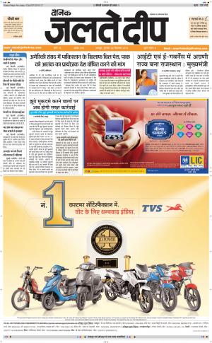 Dainik Jaltedeep, Jaipur