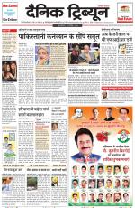 Dainik Tribune (Gurgaon Edition)