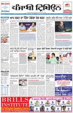 Punjabi Tribune