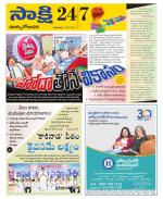 East Godavari District