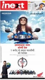 Ranchi Hindi ePaper, Ranchi Hindi Newspaper - InextLive