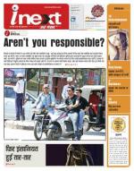 Jamshedpur Hindi ePaper, Jamshedpur Hindi Newspaper - InextLive