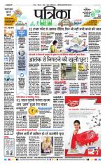 Patrika Bhilai