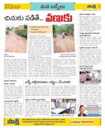 YSR Kadapa Constituencies