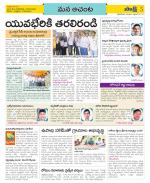 West Godavari Constituencies