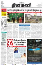 Dinamani - Dharmapuri