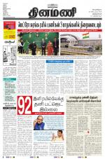 Dinamani -Tirunelveli