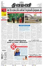 Dinamani - Villupuram