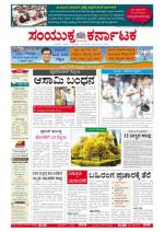 Namma Bengaluru, ಬೆಂಗಳೂರು