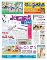 West Godavari District