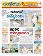 East Godavari District