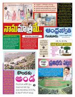 Guntur District