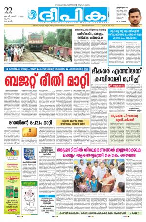 Deepika 22 September 2016