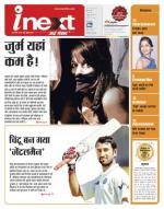 Meerut Hindi ePaper, Meerut Hindi Newspaper - InextLive