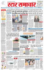 Star Samachar Satna